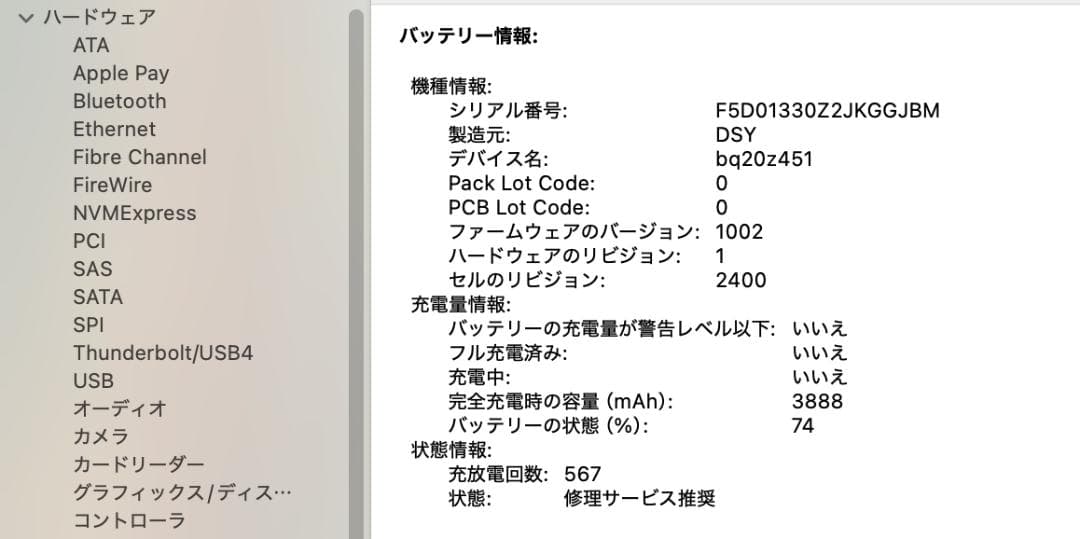 MacBook Pro 2020 13インチ i5 16G 256G E4