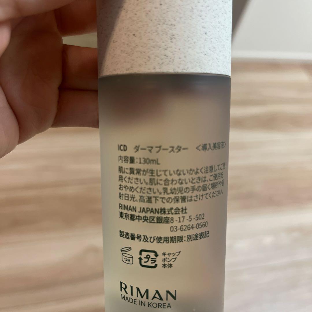 インセルダム3点セットブースターセラムクリーム