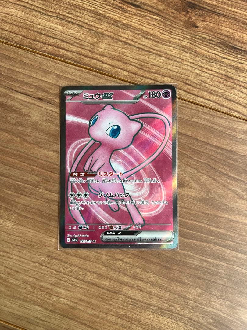 ポケモンカード ミュウex UR SR SSR ミュウツー vstar 　セット