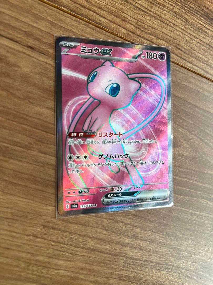 ポケモンカード ミュウex UR SR SSR ミュウツー vstar 　セット