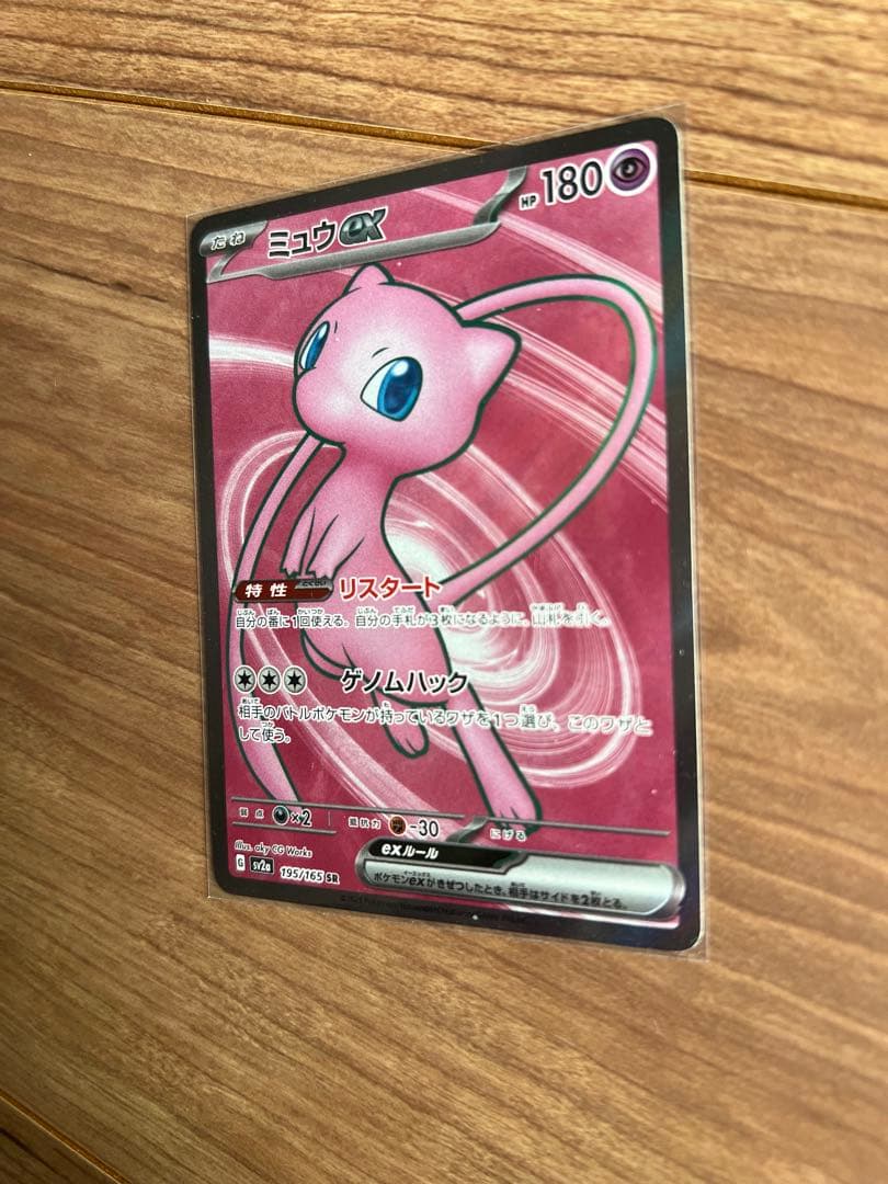 ポケモンカード ミュウex UR SR SSR ミュウツー vstar 　セット