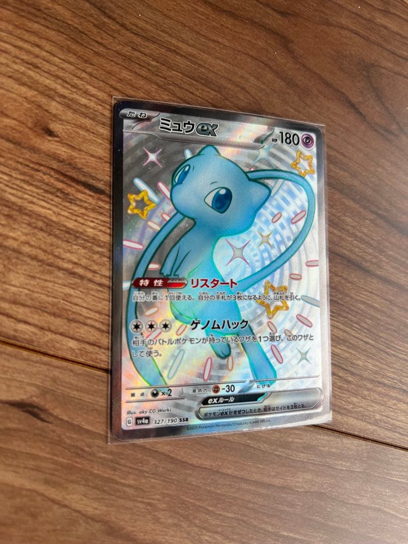 ポケモンカード ミュウex UR SR SSR ミュウツー vstar 　セット