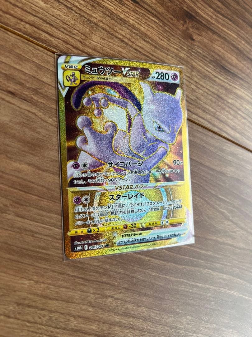 ポケモンカード ミュウex UR SR SSR ミュウツー vstar 　セット