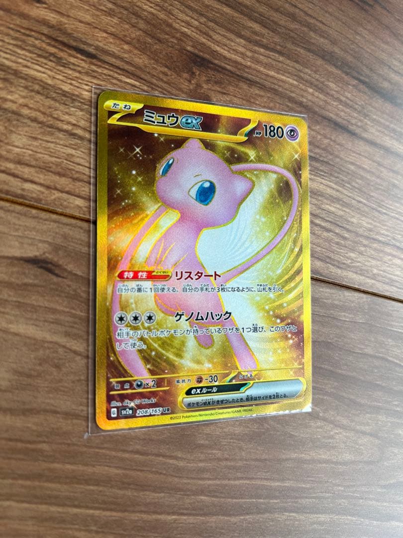 ポケモンカード ミュウex UR SR SSR ミュウツー vstar 　セット