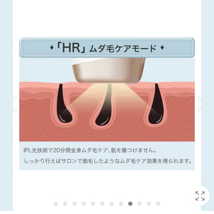 《サーリシSarlisi 》脱毛器