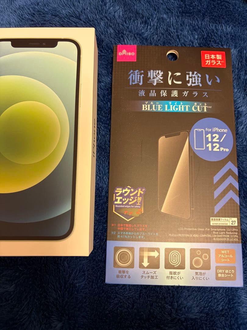 Apple iPhone 12グリーン 64GB本体 箱付き付属品完備