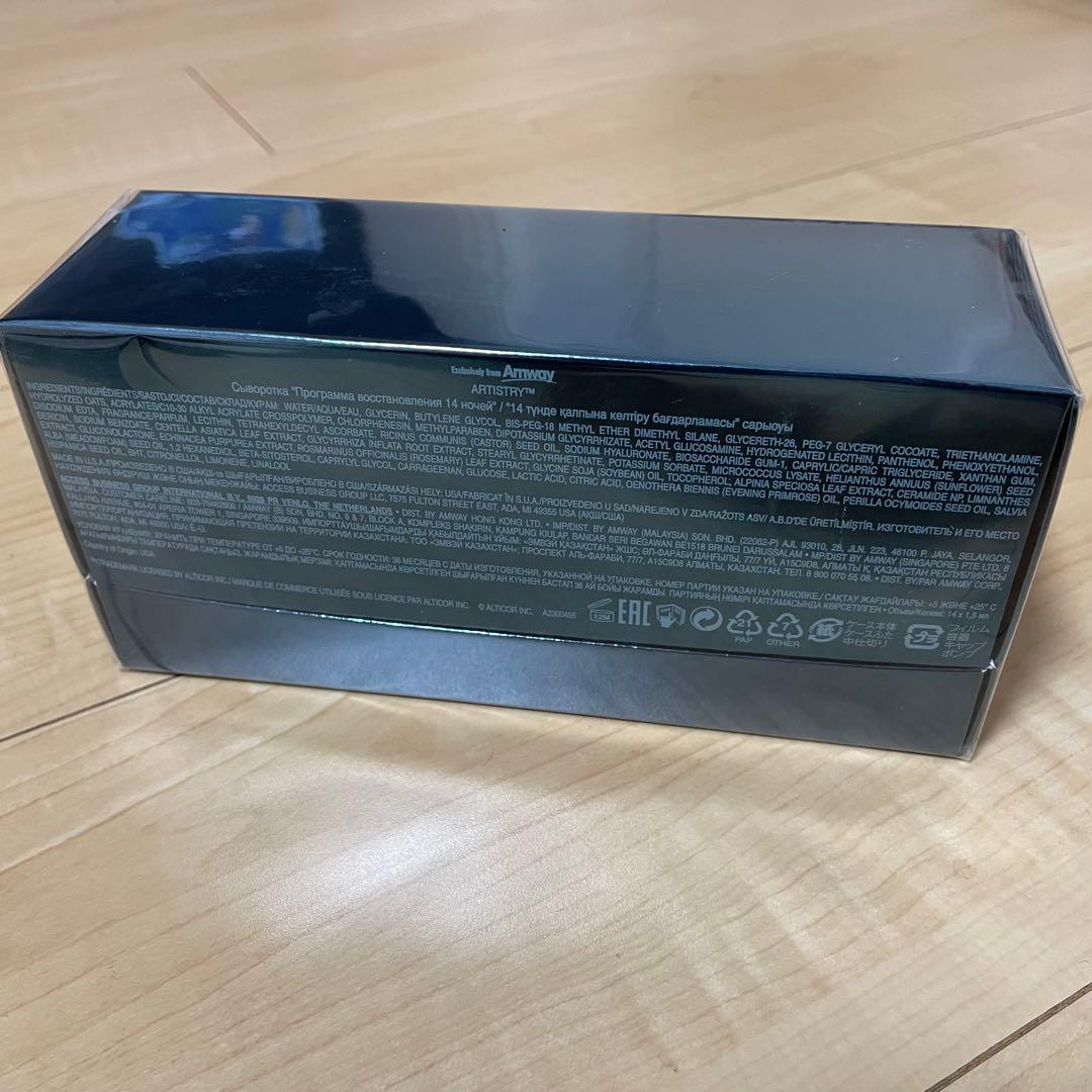 【新品・未開封】Amway アーティストリー インテンシブ-プロ 14ナイツ