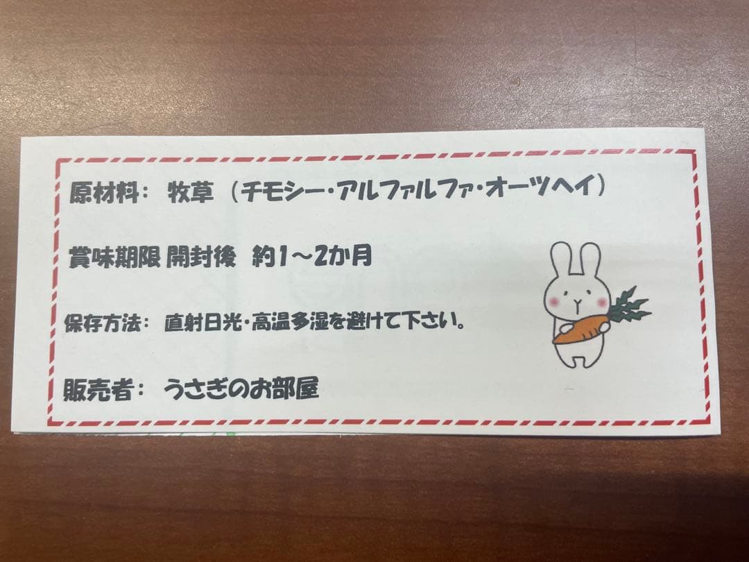 すーぴー。チモシー2番草8キロ