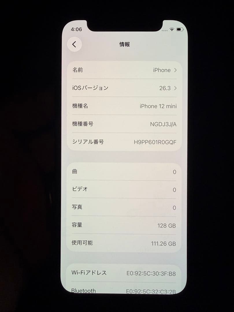 iPhone12 mini 本体　ブラック　128GB 初期化済　動作確認済