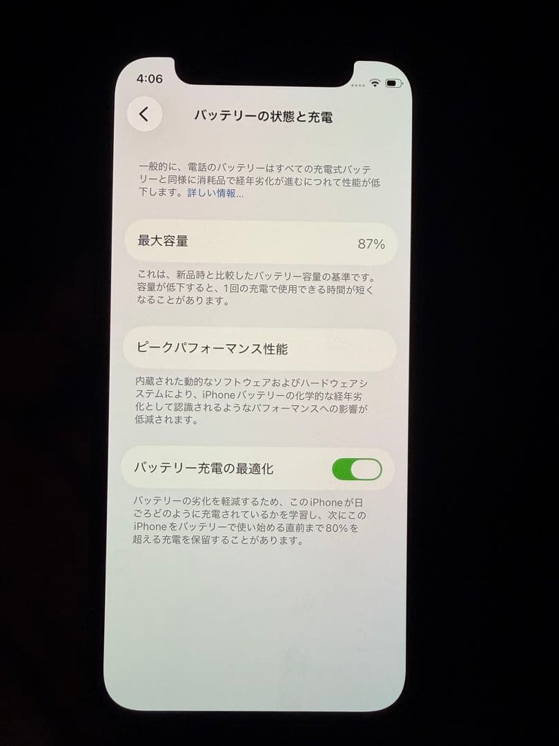 iPhone12 mini 本体　ブラック　128GB 初期化済　動作確認済