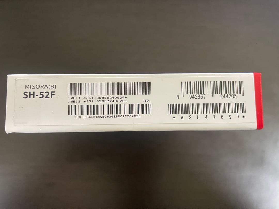 未開封　SHARP AQUOS SH-52F ミソラ　ライトブルー