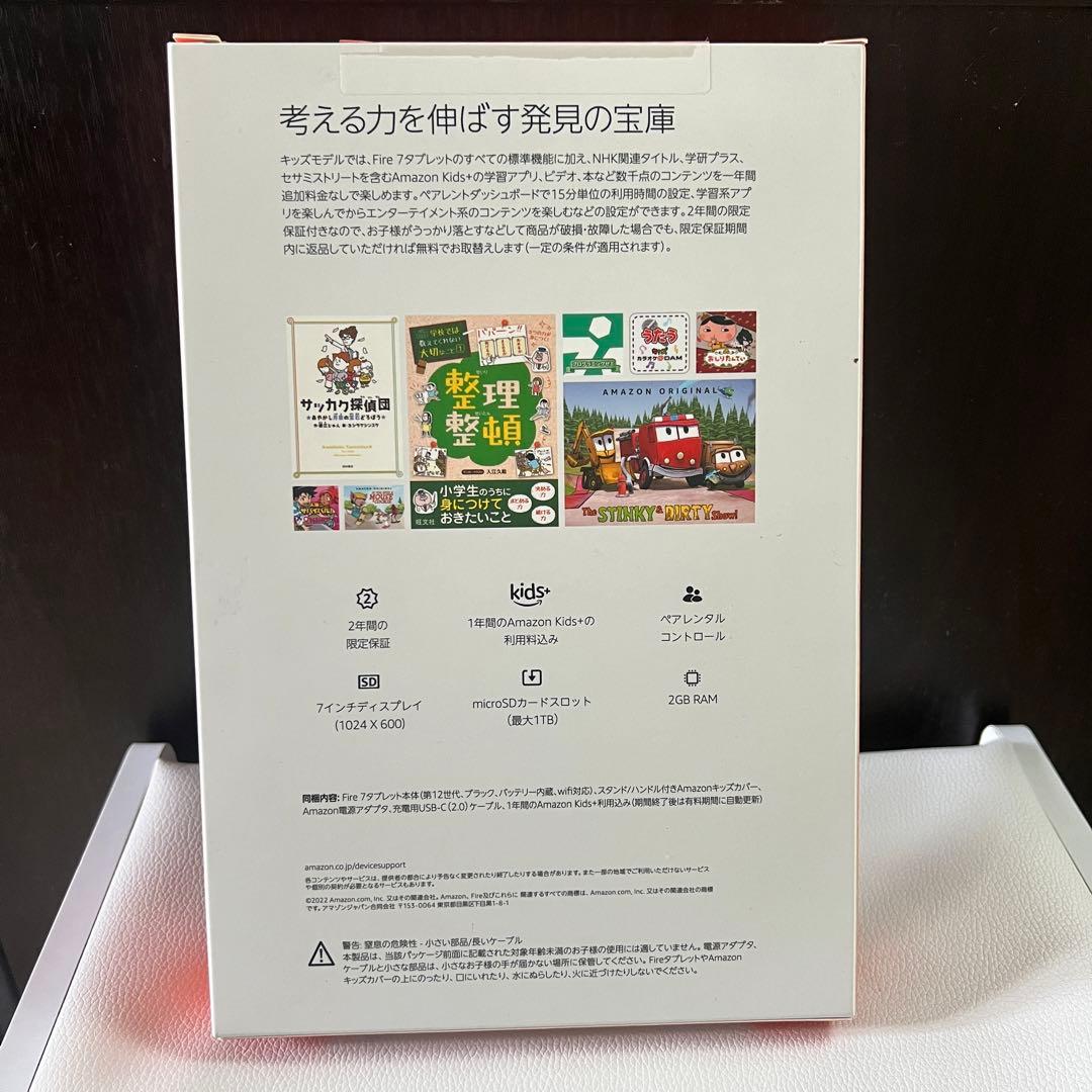 にゃんにゃん様向けです！【新品未開封】最新 Amazon Fire 7