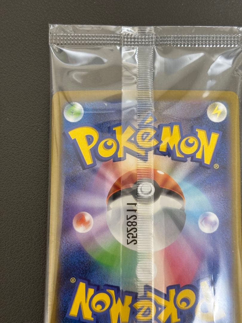 【未開封】　ポケモンセンタースペシャルBOX　フクオカのピカチュウ　再販分
