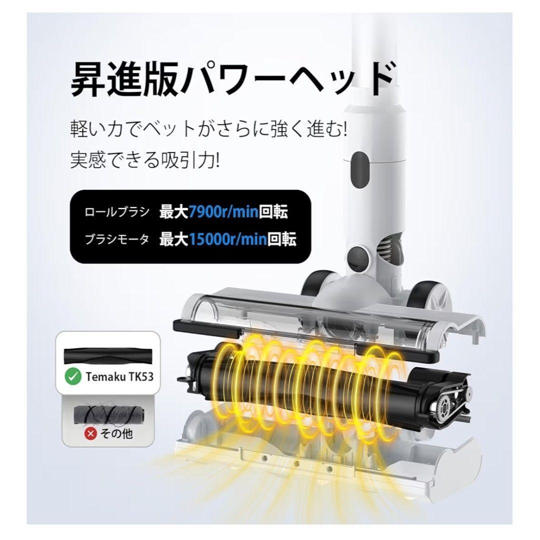 新品　掃除機 除菌機能搭載・75Kpa強力吸引・75分連続稼働 TK53