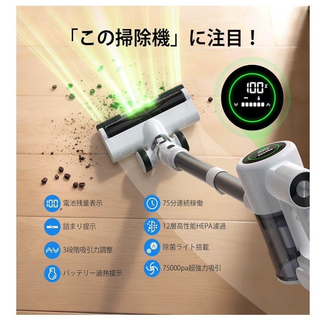 新品　掃除機 除菌機能搭載・75Kpa強力吸引・75分連続稼働 TK53