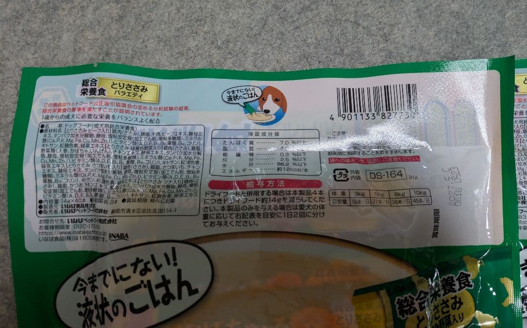 ワンちゃん　ウェットティッシュ　臭わない袋　いなば　チュール　おやつ　ペット用品
