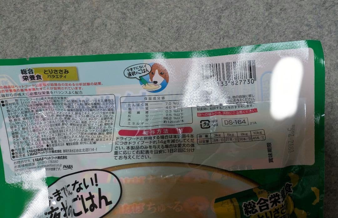 ワンちゃん　ウェットティッシュ　臭わない袋　いなば　チュール　おやつ　ペット用品