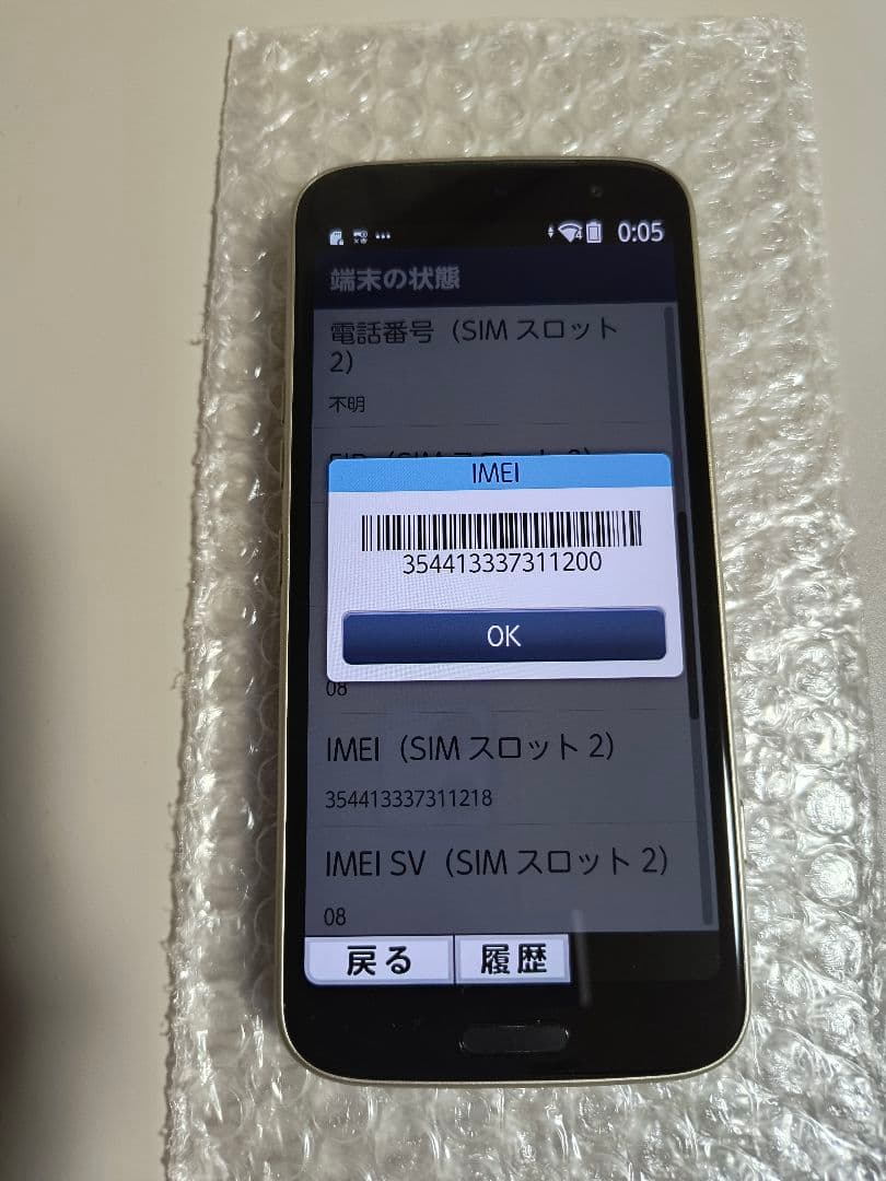らくらくスマートフォン F-53E ゴールド 新品ケース、フィルム付き
