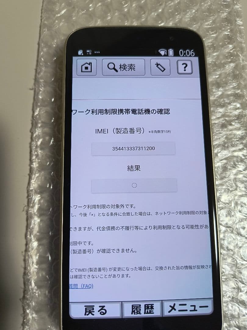 らくらくスマートフォン F-53E ゴールド 新品ケース、フィルム付き