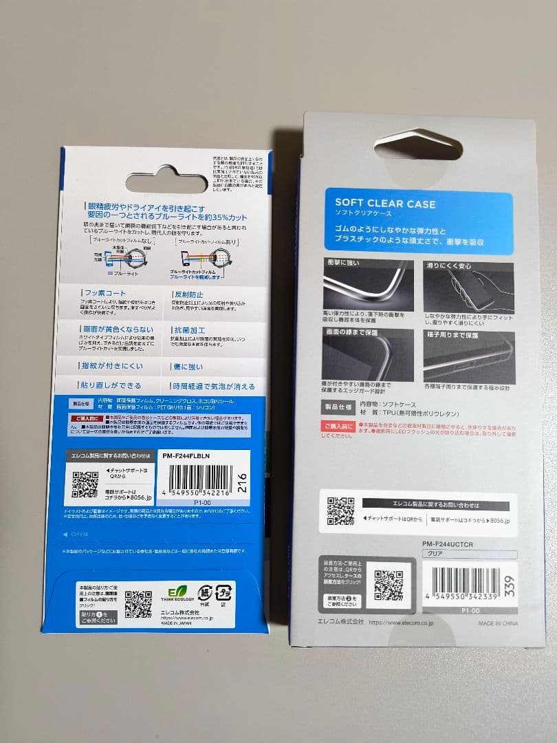 らくらくスマートフォン F-53E ゴールド 新品ケース、フィルム付き