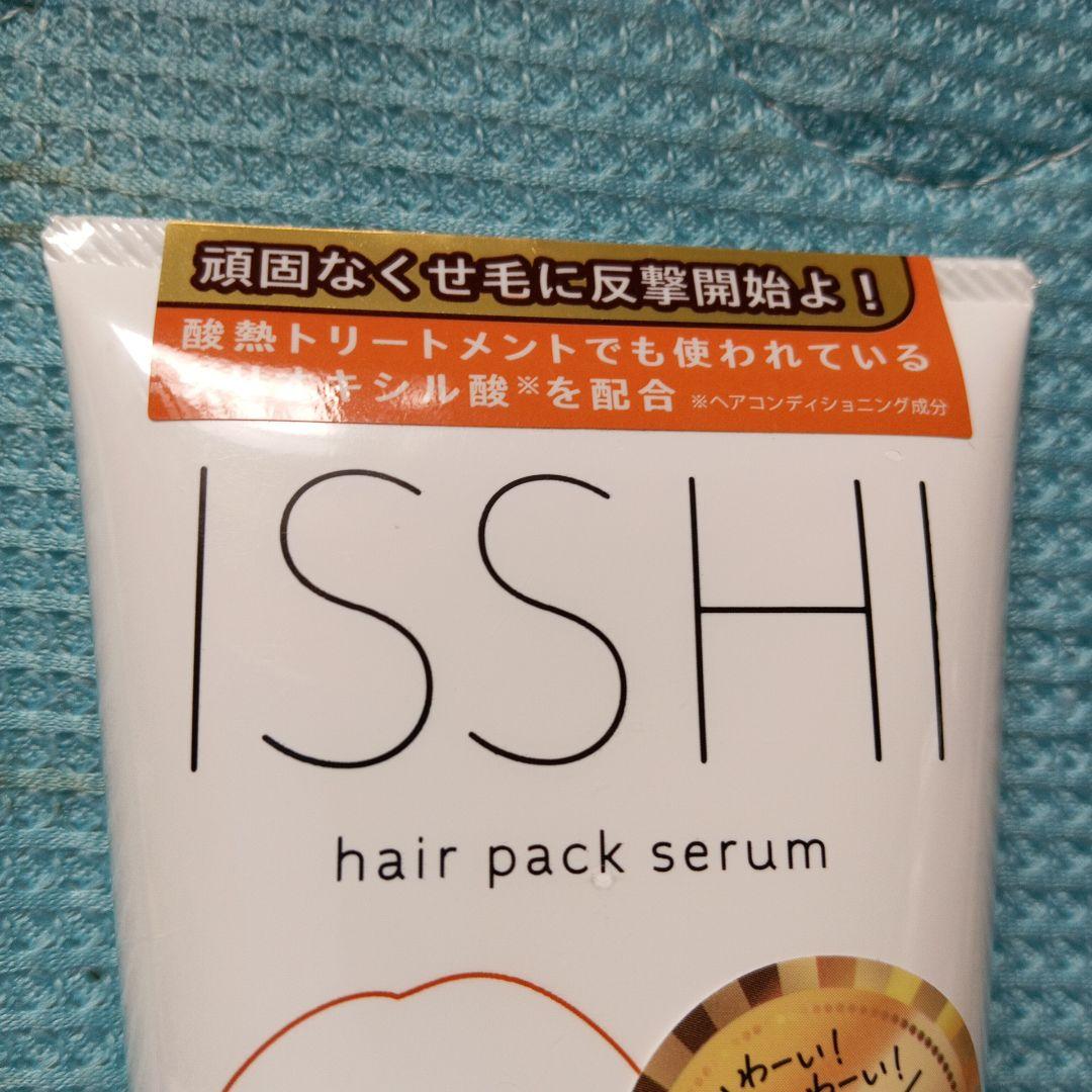メルカリ最安値❗️ISSHI ヘアパックセラム 180g✕４本、うねり防止❗️