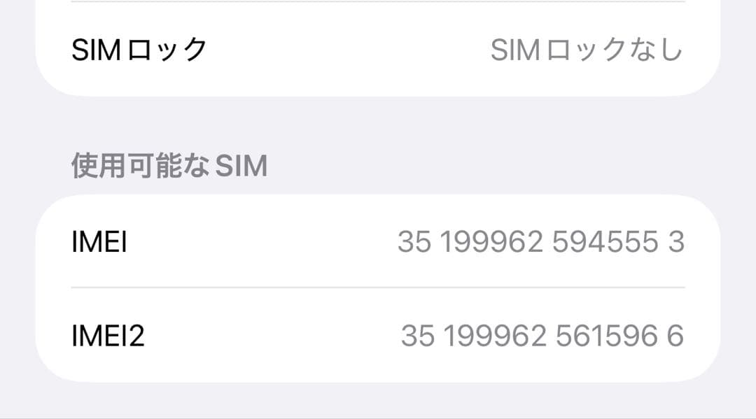Apple iPhone 13 Pro MAX 256G ケーブル付き