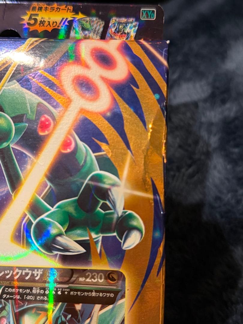 MレックウザEX メガバトルデッキ 60