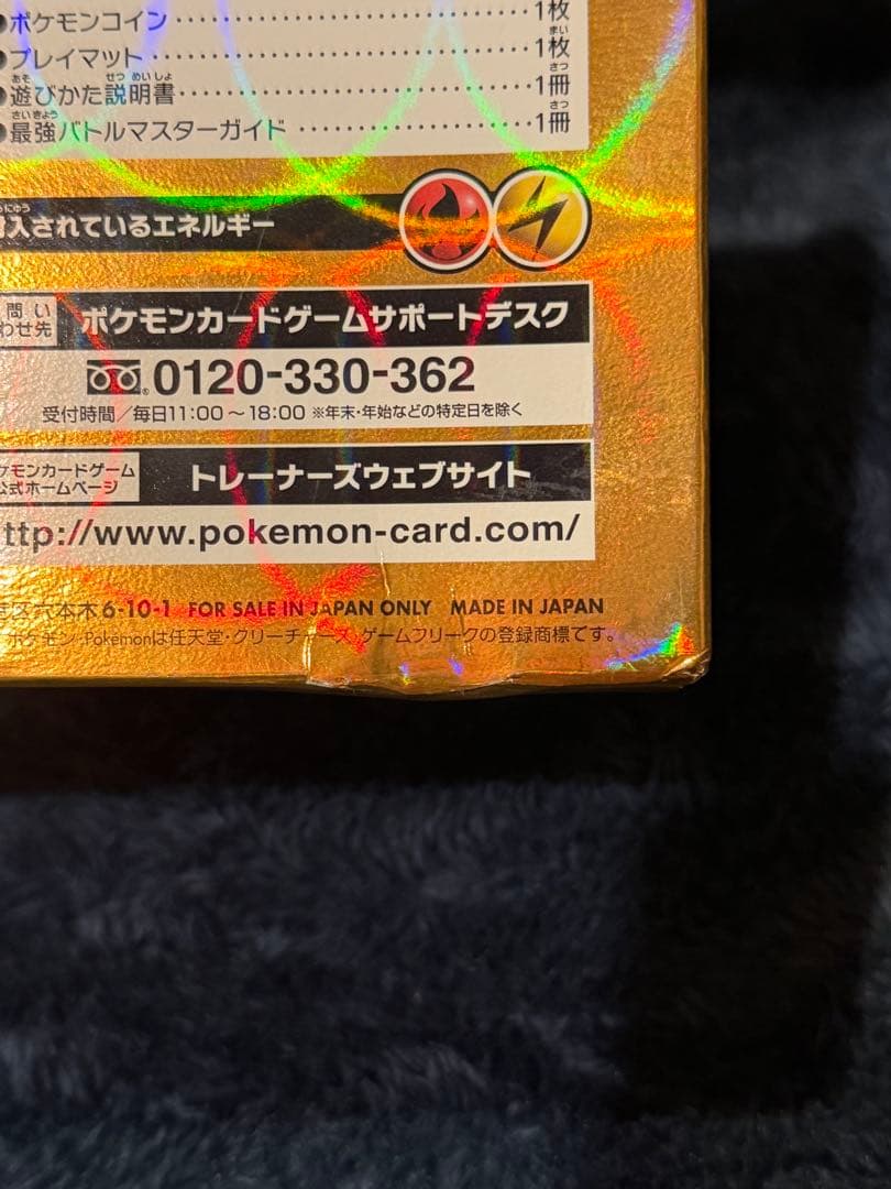 MレックウザEX メガバトルデッキ 60