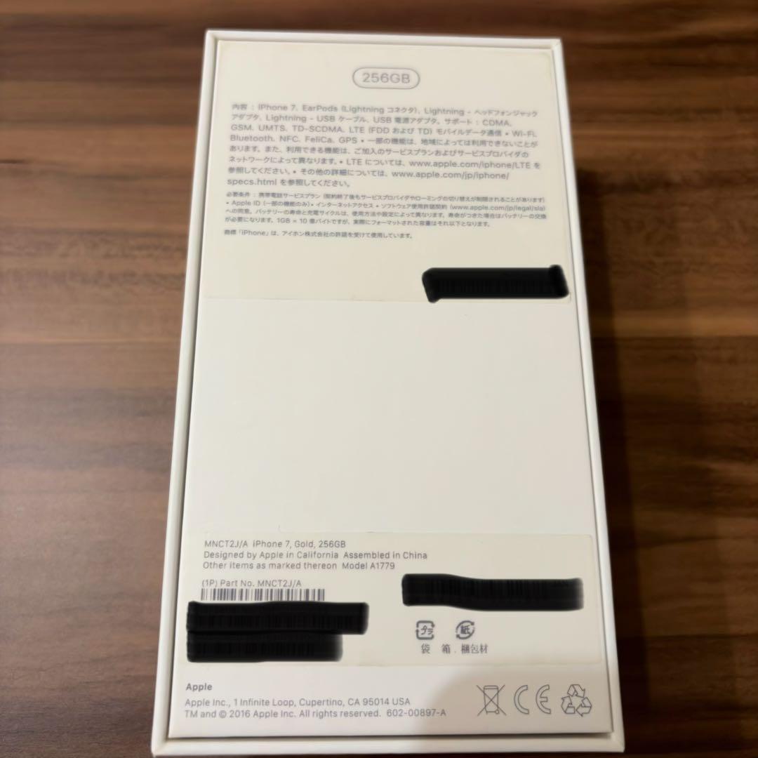 iPhone7 ゴールド 256GB 箱付き・美品・動作確認済み