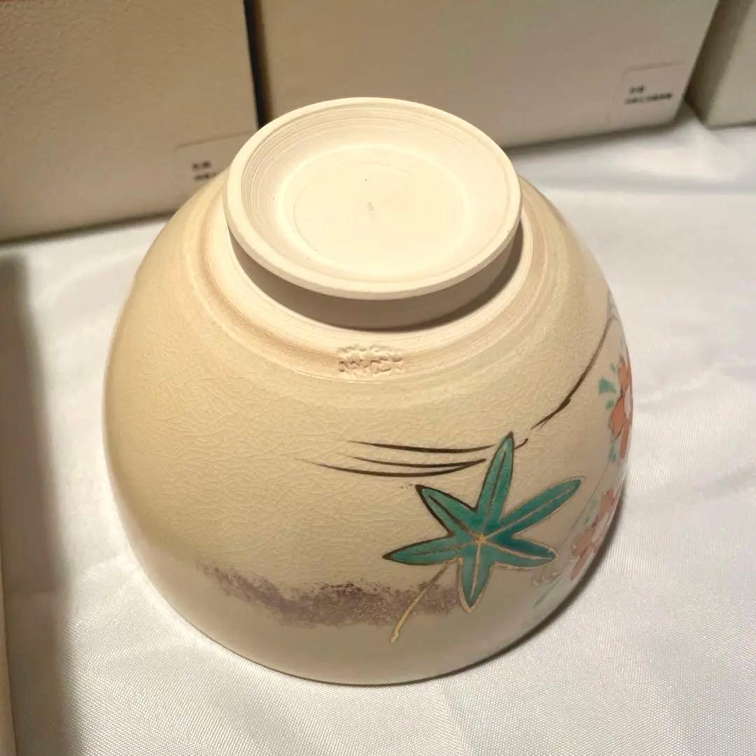 【在銘 金彩 花文 茶碗】陶器 茶道具 直径12cm 高さ7.5cm × 10個
