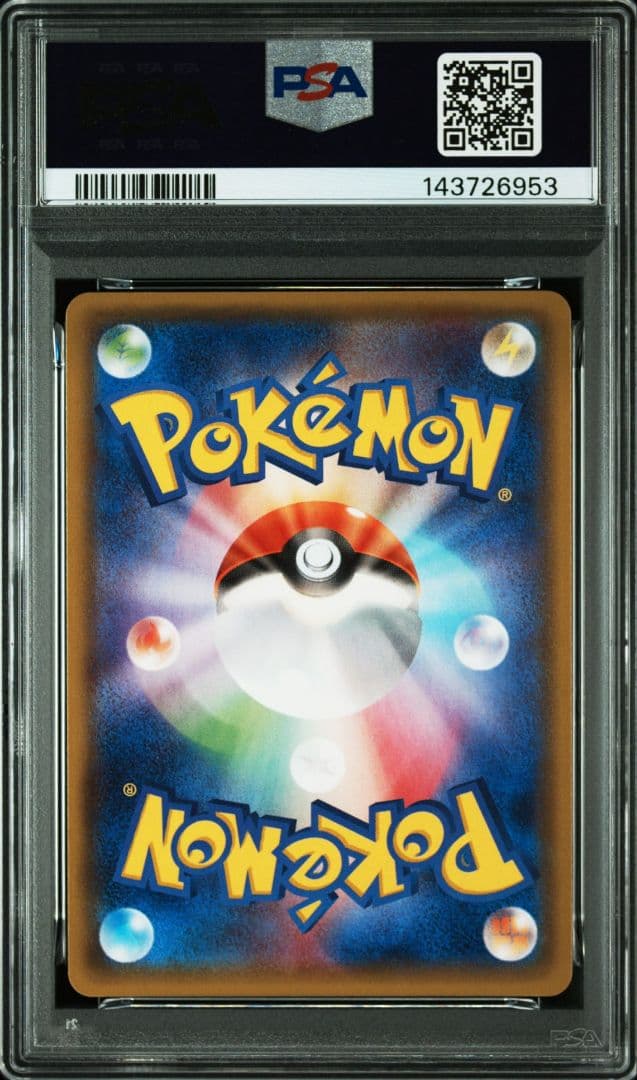 ミロカロス R PSA10 XY5 タイダルストーム 023/070