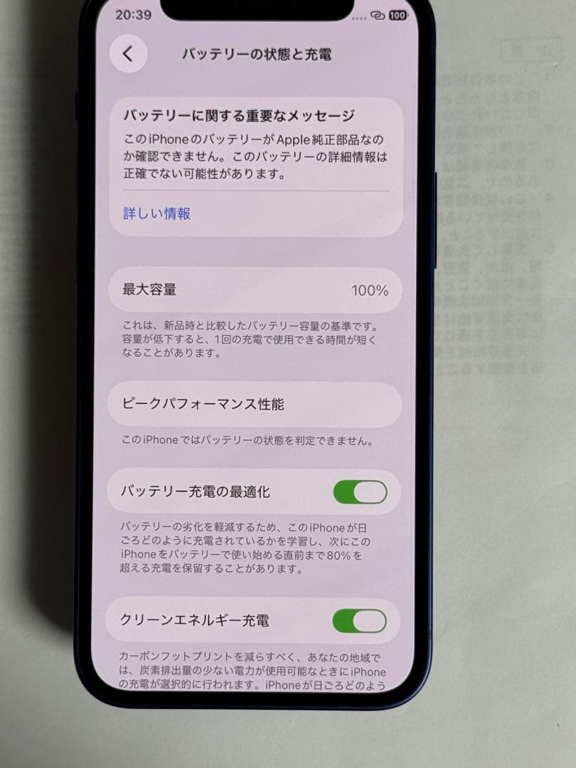 [4010] iPhone 12 MINI 64GB ブルー　SIMフリー