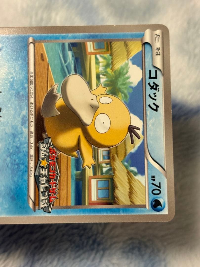 コダック　プロモ　167/BW-P　ポケモンカード　ポケカ　ジムチャレンジ