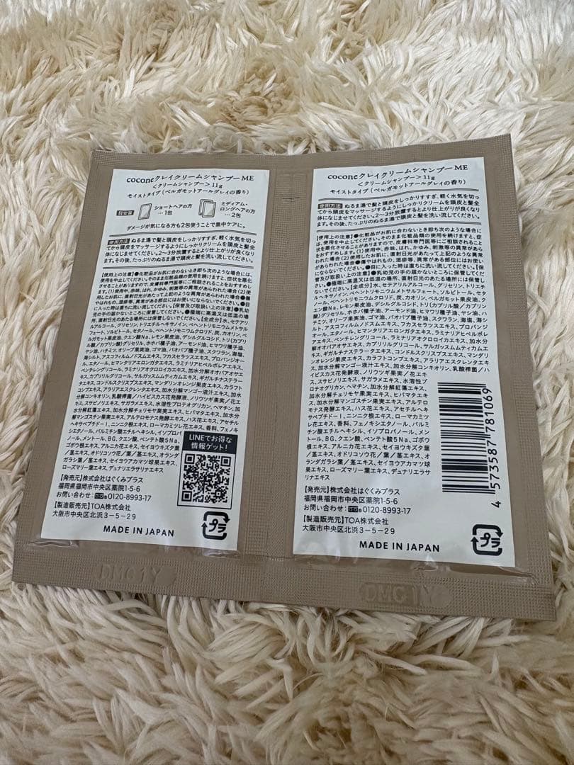 coconeクレイクリームシャンプー　本体➕詰め替え2袋➕お試し3袋