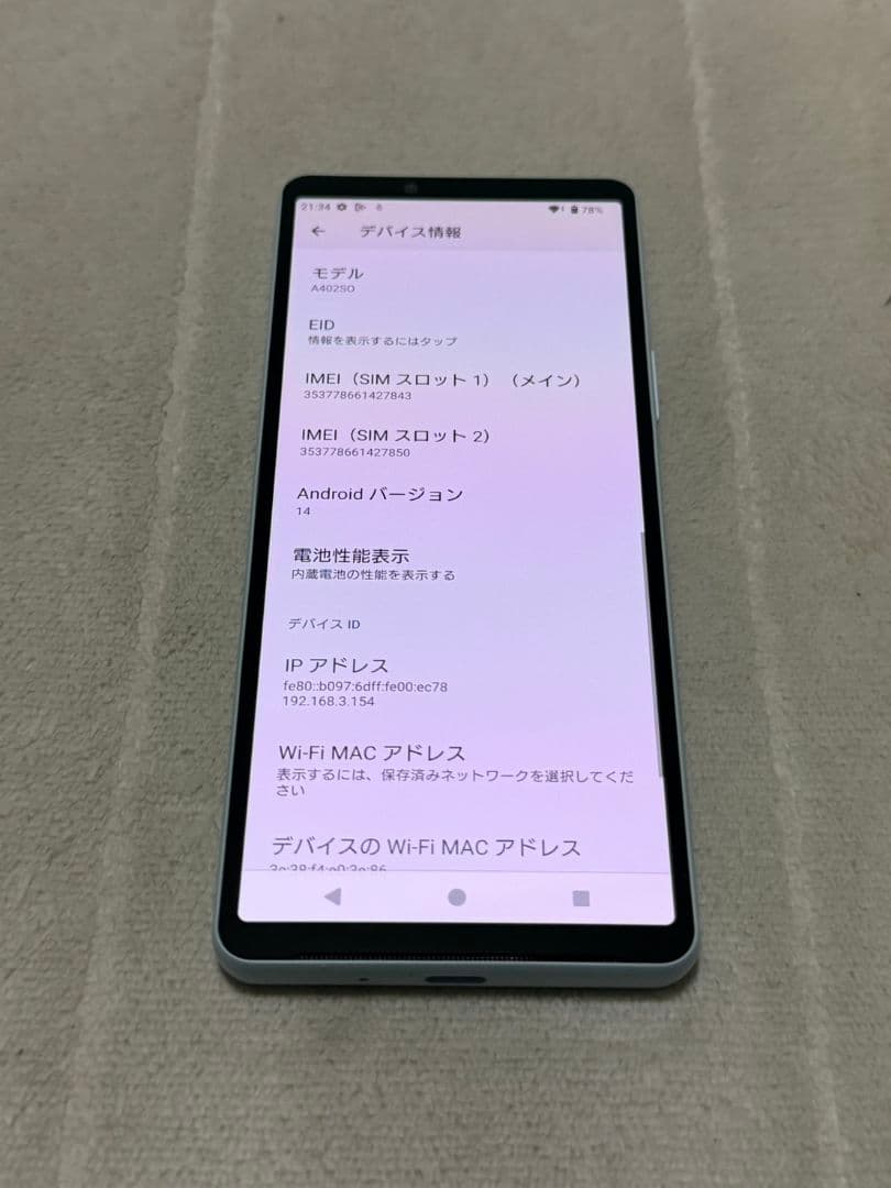 SONY Xperia10 VI 128GB SIMフリー