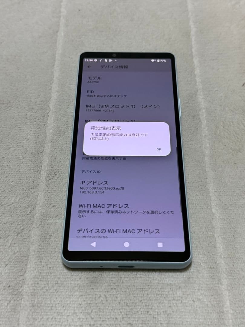 SONY Xperia10 VI 128GB SIMフリー