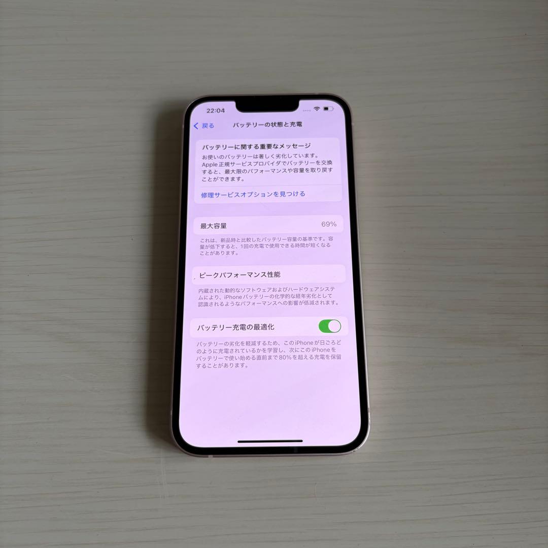 iPhone 13 128GB ピンク 本体 箱付き