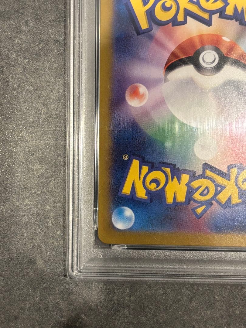 【価格高騰中】 PSA10 ピカチュウAR 173/165 ポケカ 美品 鑑定品