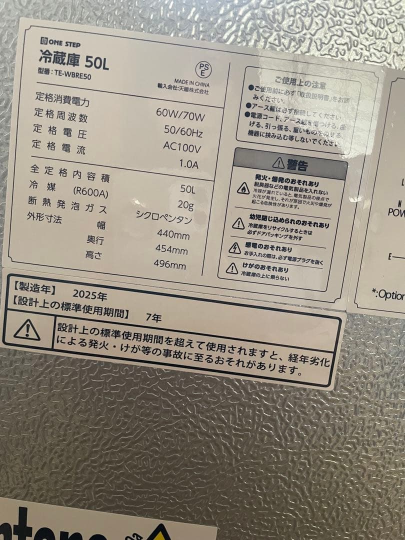 ONE STEP 2025年製冷蔵庫 小型 ワンドア 白 ホワイト 50L