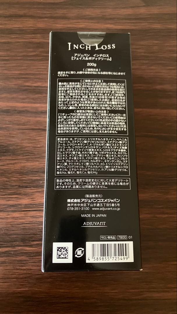 ボディクリーム INCH LOSS face & body cream 200g