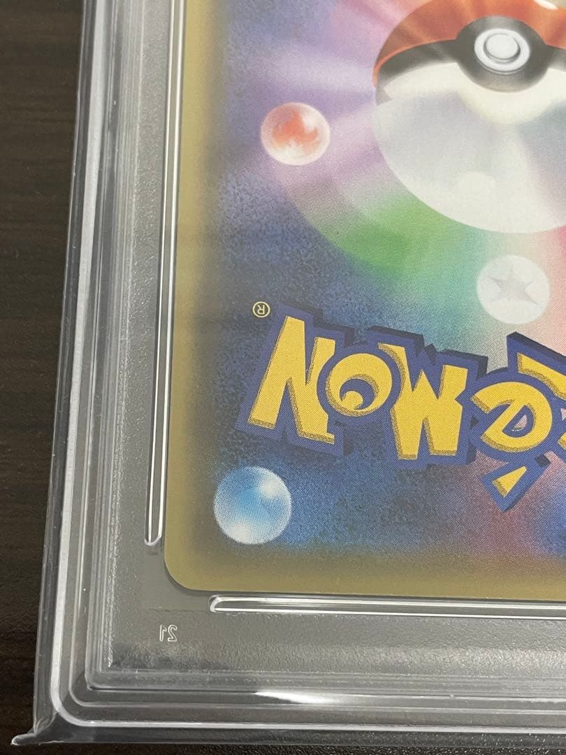 ポケモンカード　ルリナ SR PSA10