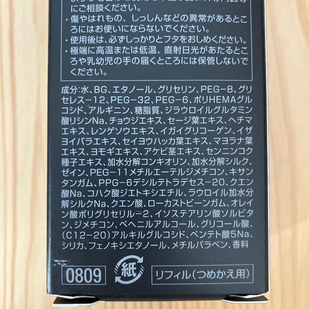 POLA B.A. ローション N 120mL