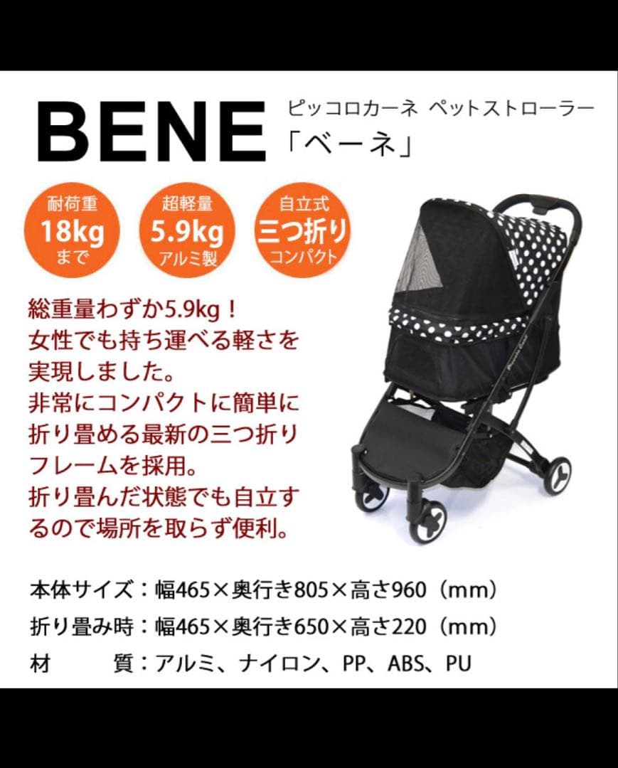 ピッコロカーネ BENE モスグリーン ペットカート 折りたたみ