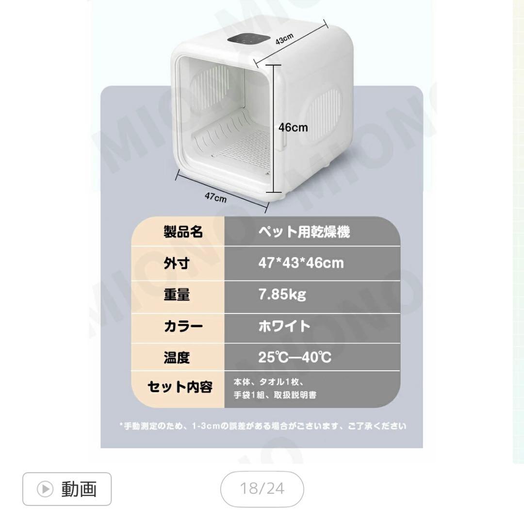 ペット用ドライヤー　ペットドライルーム