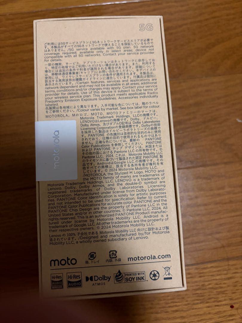 完全新品未開封◇motorola edge 40neo 本体 ブラックビューティ