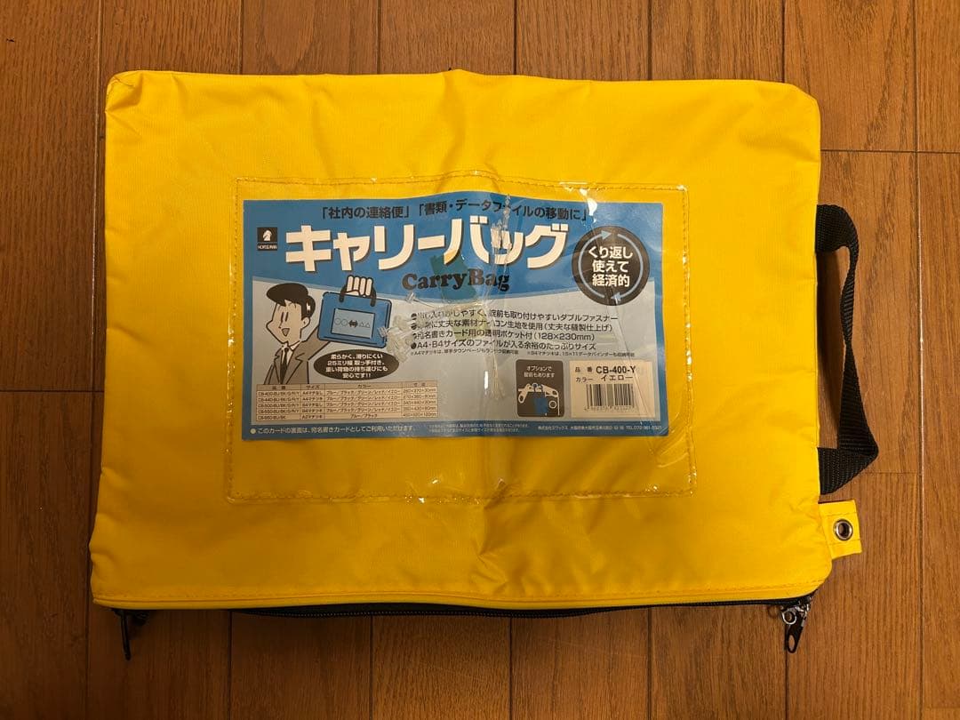 キャリーバッグ　A4サイズ　4点セット