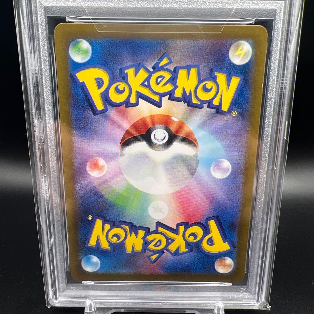 【即日発送】　PSA10 ポケモンカード　サザレ　092/066 SAR