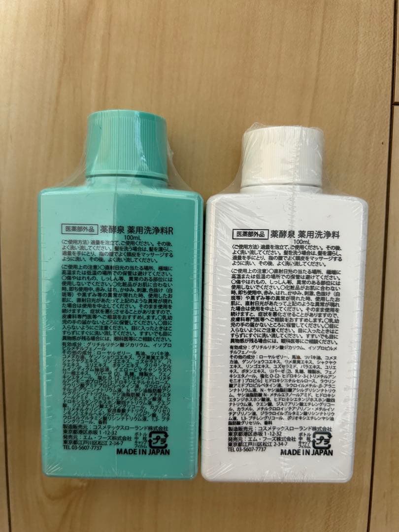 「新品、未使用」 薬酵泉 薬用全身洗浄料　1000ml➕100ml×２本