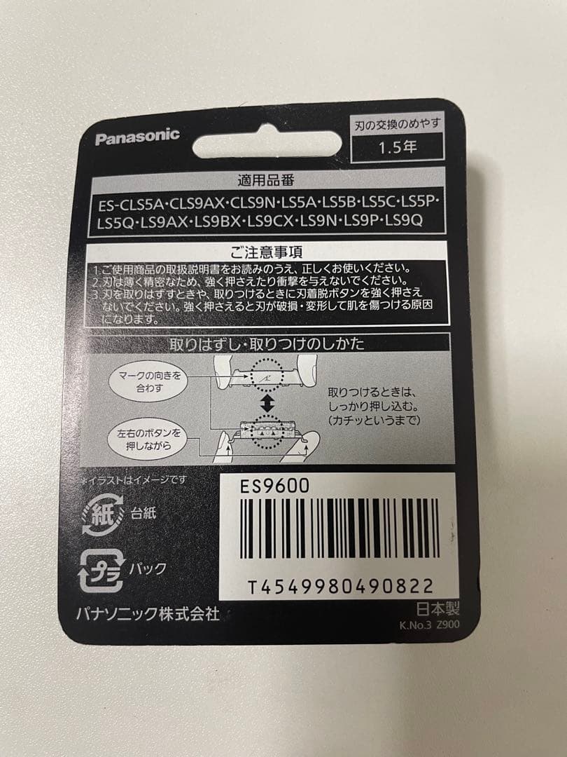 パナソニック ラムダッシュ替刃 メンズシェーバー用 一体型セット刃 ES9600