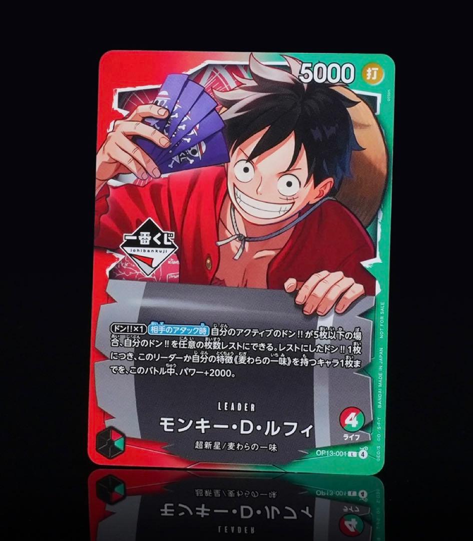 k*o様 一番くじ ONE PIECE モンキー・D・ルフィ プロモカード　2枚